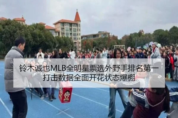ling-mu-cheng-ye-quan-ming-xing-piao-xuan-wai-ye-shou-pai-ming-di-yi-da-ji-shu-ju-quan-mian-kai-hua-zhuang-tai-bao-peng-2-899.jpg